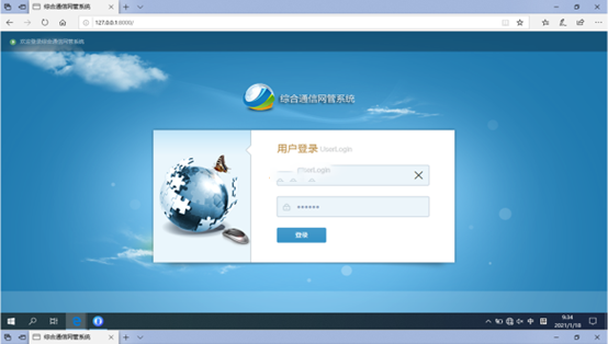  乌烈镇无线通信对讲调度网管系统
