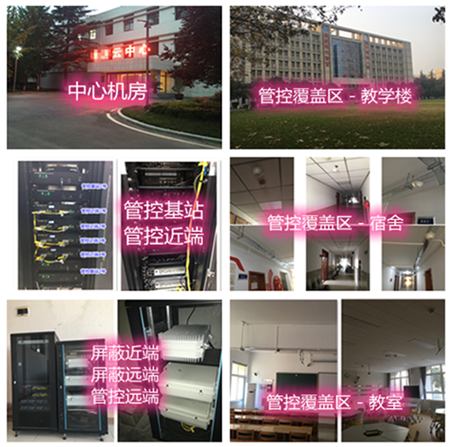  乌烈镇某军事院校管控案例（数字信令级）