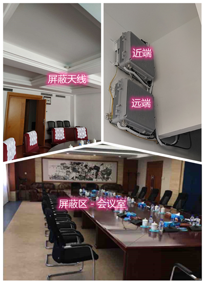  乌烈镇某机关单位会议室屏蔽案例（数字信令级）