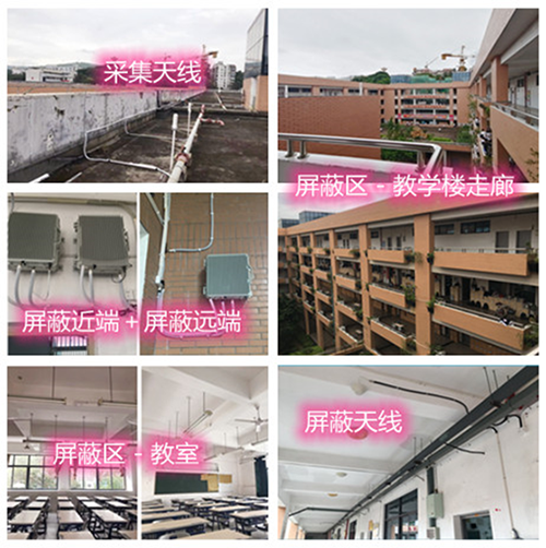 乌烈镇某中学考场屏蔽案例（数字信令级）